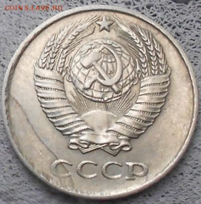 10 копеек 1984 г. Брак? - cccр 024.JPG