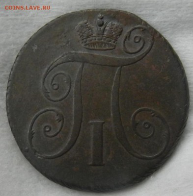 2 копейки 1797 ЕМ ( Из комплекса ) Окон 05.11.2015 в 22.00 - 4