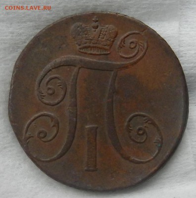 2 копейки 1797 АМ ( Из комплекса ) Окон 05.11.2015 в 22.00 - 6