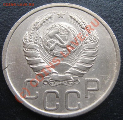 20 копеек 1937 года до 7.09.10(21-00) - 20-37 ав(2)
