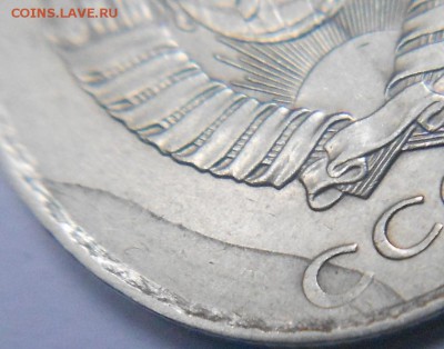 10 копеек 1984 г. Брак? - cccр 006.JPG