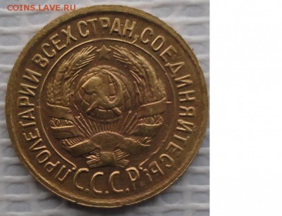 Копейка 1931 г. окон. 6.11.2015 г. 22-00 МСК. - 22222