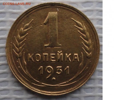Копейка 1931 г. окон. 6.11.2015 г. 22-00 МСК. - 11111