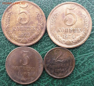 5,3,2 Копейки 1964,67,73,74 г. окон. 6.11.2015 г. 22-00 МСК. - 111111