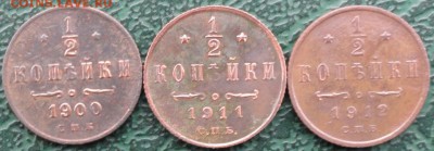 2 Копейки 1900,11,12 г. окон. 6.11.2015 г. 22-00 МСК. - 11111111