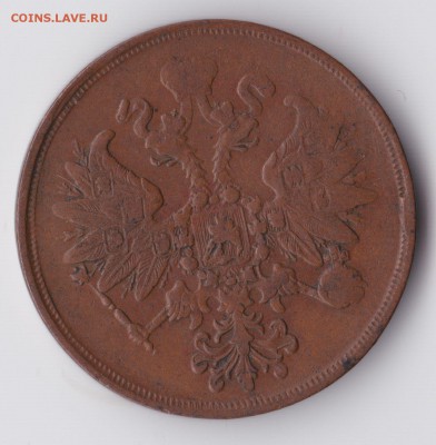 2 копейки 1862г. - 1