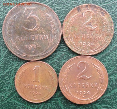 3,2,1 Копейки 1924 г. окон. 6.11.2015 г. 22-00 МСК. - 1111111111