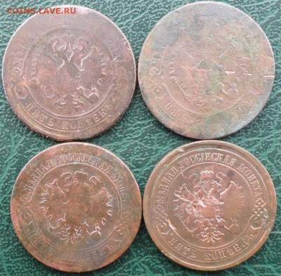 5 Копеек 1870,72,73,81 г. окон. 6.11.2015 г. 22-00 МСК. - 22222222222