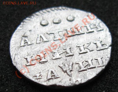 никь 1718г., предпродажная оценка - IMG_1199.JPG