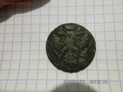денга 1738 года - SAM_3337.JPG