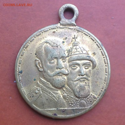 Медаль 300 лет дому Романовых. Позолота. - IMG_20150725_155542~2