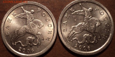 РЕДКАЯ 1 коп 2006 сп шт 3.21 А - 2шт  до 4 11 - DSC09660-2
