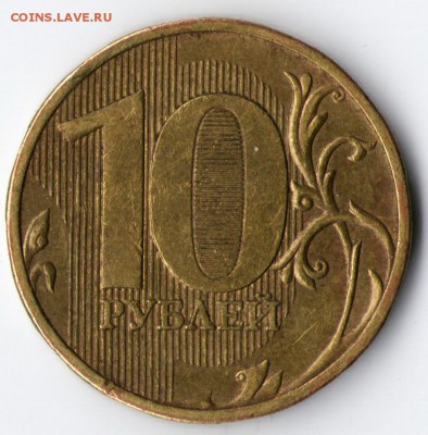 10 руб. 2009г ммд определение штемпеля - img039