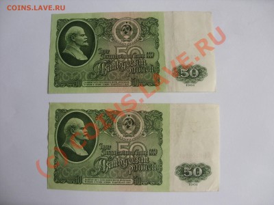 50 рублей 1961 года (в наличии 2 штуки) - Изменение размера SDC10021.JPG