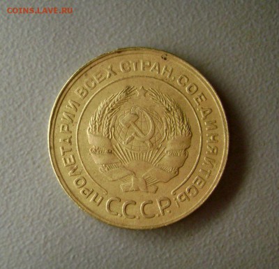 5 копеек 1930 Тостячёк до 2.11.2015 - DSC00509