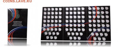 Альбом для биметаллических монет до 4.11.15 22:00 МСК - gwwM_RLK_Zw