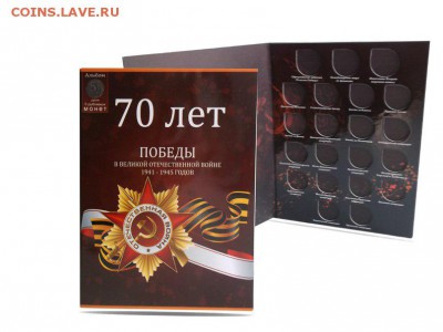 Альбом Серия 70 лет Победы ФИКС - 35_y5Ep_cV0