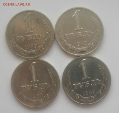 1 рубль 1989 год 4 штуки до 03.11.15 - DSC01064.JPG