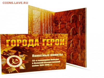 Альбом города герои ФИКС - BSO4hixfAGM