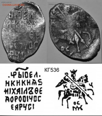 Чешуйка на определение, оценку - КГ536.JPG