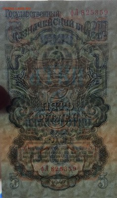 5 рублей 1947 г UNC до 02.11-23:00 мск - image