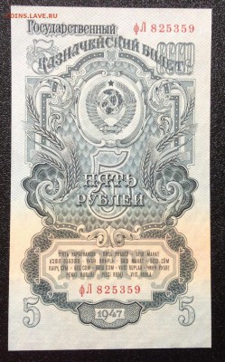 5 рублей 1947 г UNC до 02.11-23:00 мск - image