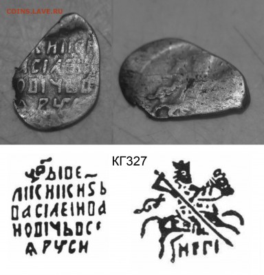 Шуйский Новгород. - КГ327.JPG