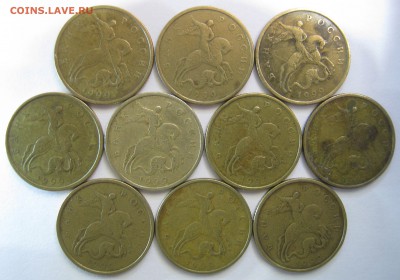 50к. 1999г. М – 10 монет, до 07.11 – 21:05 мск - IMG_1086.JPG