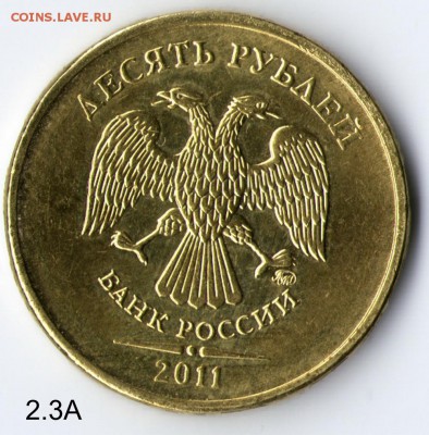 10 руб. 2009г ммд определение штемпеля - img044
