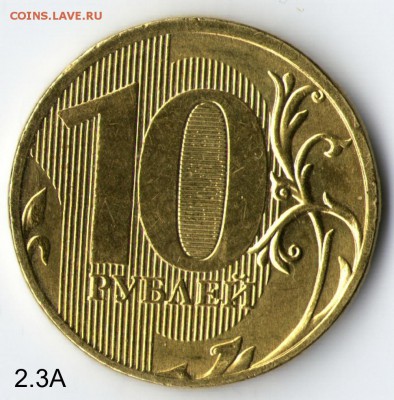 10 руб. 2009г ммд определение штемпеля - img045