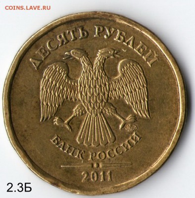 10 руб. 2009г ммд определение штемпеля - img046