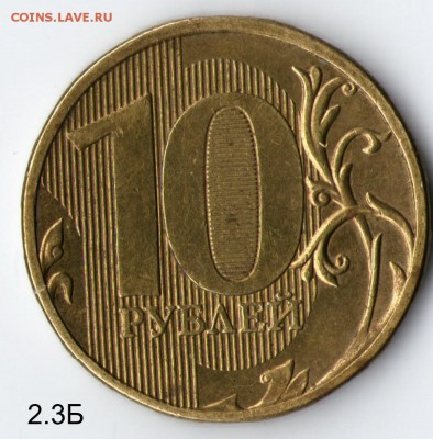 10 руб. 2009г ммд определение штемпеля - img047