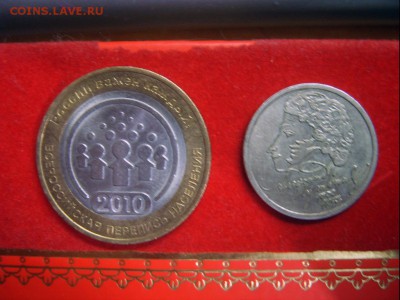 1 руб 1999 Пушкин + 10 руб Перепись - 2
