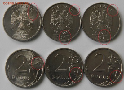 различные расколы 10 коп, 1 руб., 2 рубля - IMG_8143.JPG