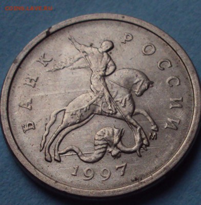 1 копейка 1997 М определение-оценка - DSC09574.JPG