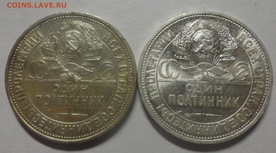 полтинники 1927 года штемпельные - DSC00621.JPG