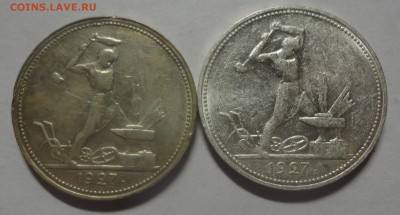 полтинники 1927 года штемпельные - DSC00620.JPG