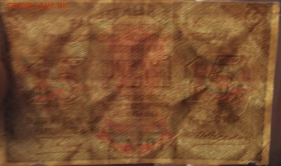 15 рублей 1919 г РСФСР до 03.11-23:00 мск - image