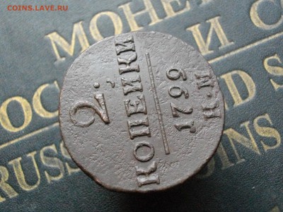 2 коп 1799 КМ до 03 11 15 22-00 мск - IMGP7935.JPG