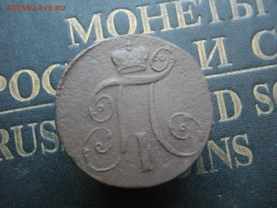 2 коп 1799 КМ до 03 11 15 22-00 мск - IMGP7937.JPG