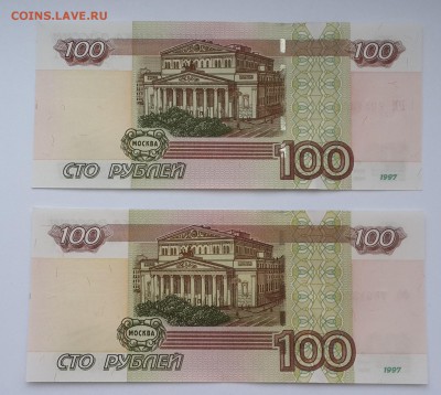 100 руб. серии фф,цц,уу экспериментальные до ухода в архив - 20150111_060615