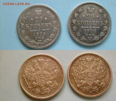20 копеек с 1862 по 1891 - 011120158078