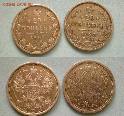 20 копеек с 1862 по 1891 - 011120158079