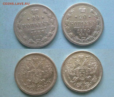 20 копеек с 1862 по 1891 - 011120158077