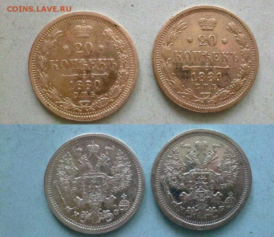 20 копеек с 1862 по 1891 - 011120158074