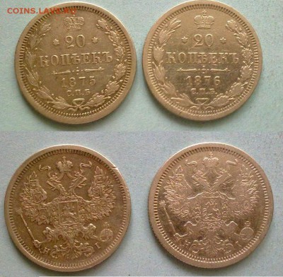 20 копеек с 1862 по 1891 - 011120158073