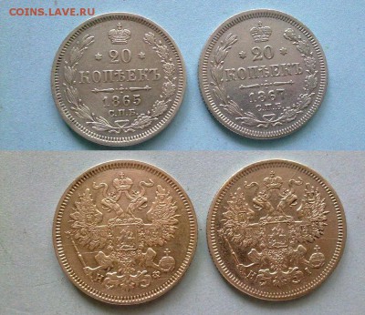 20 копеек с 1862 по 1891 - 011120158072