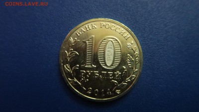 10 руб Респ. Крым Что за брак? - DSC04268.JPG