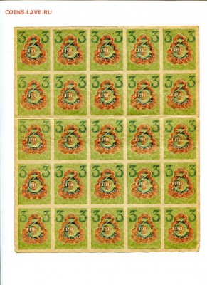 3 рубля 1919 года лист 25шт. до 5.10.2015 22.00 мск - img_063