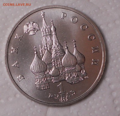 1 рубль Якуб Колас брак заготовки - DSCN9488.JPG